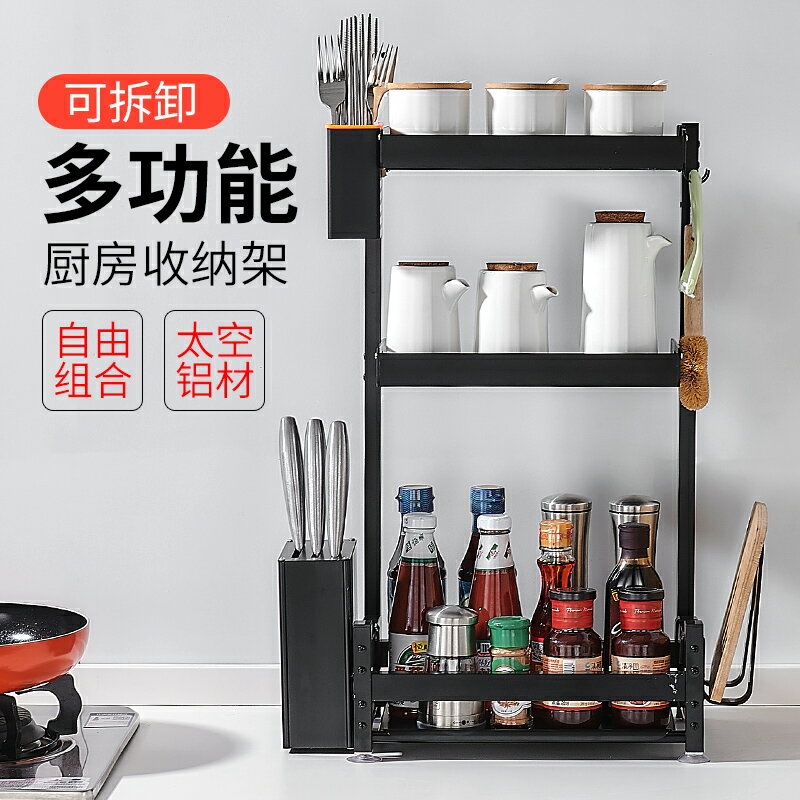 廚房置物架調味瓶調味料收納架刀架筷子筒架砧板板雙層臺面多功能