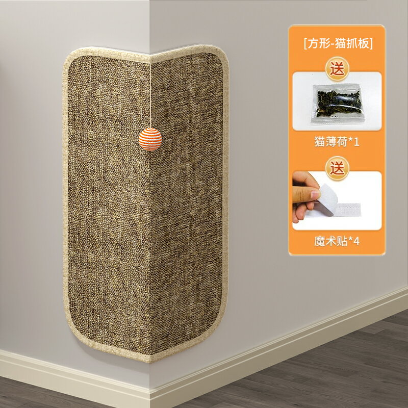 保護套 保護黏 防貓抓沙發套 貓抓墊貓咪貓抓板窩耐抓耐磨不掉屑保護沙發貓爪板防貓抓黏牆玩具『ZW2892』