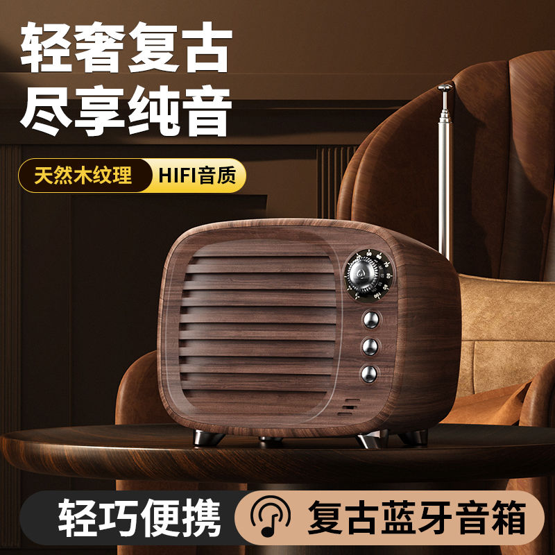 公司貨 限時下殺 免運 收音機 小巧藍芽音箱精緻復古低音無線插卡家用收音機老人音響播放一體機