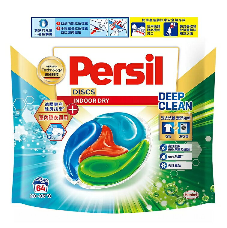 [COSCO代購5] a促銷到6/19 C426151 PERSIL 寶瀅4合1室內洗衣膠囊