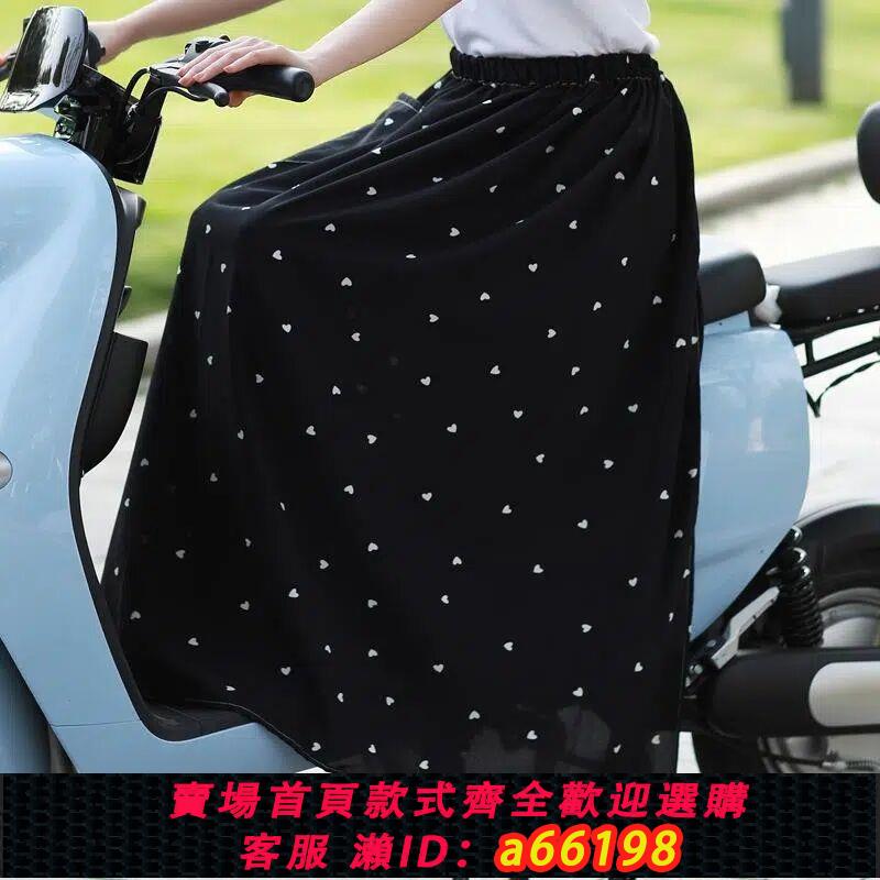 【臺灣公司 可開發票】電動車防走光神器防曬衣夏天防紫外線防曬裙透氣護腿遮陽半身圍裙