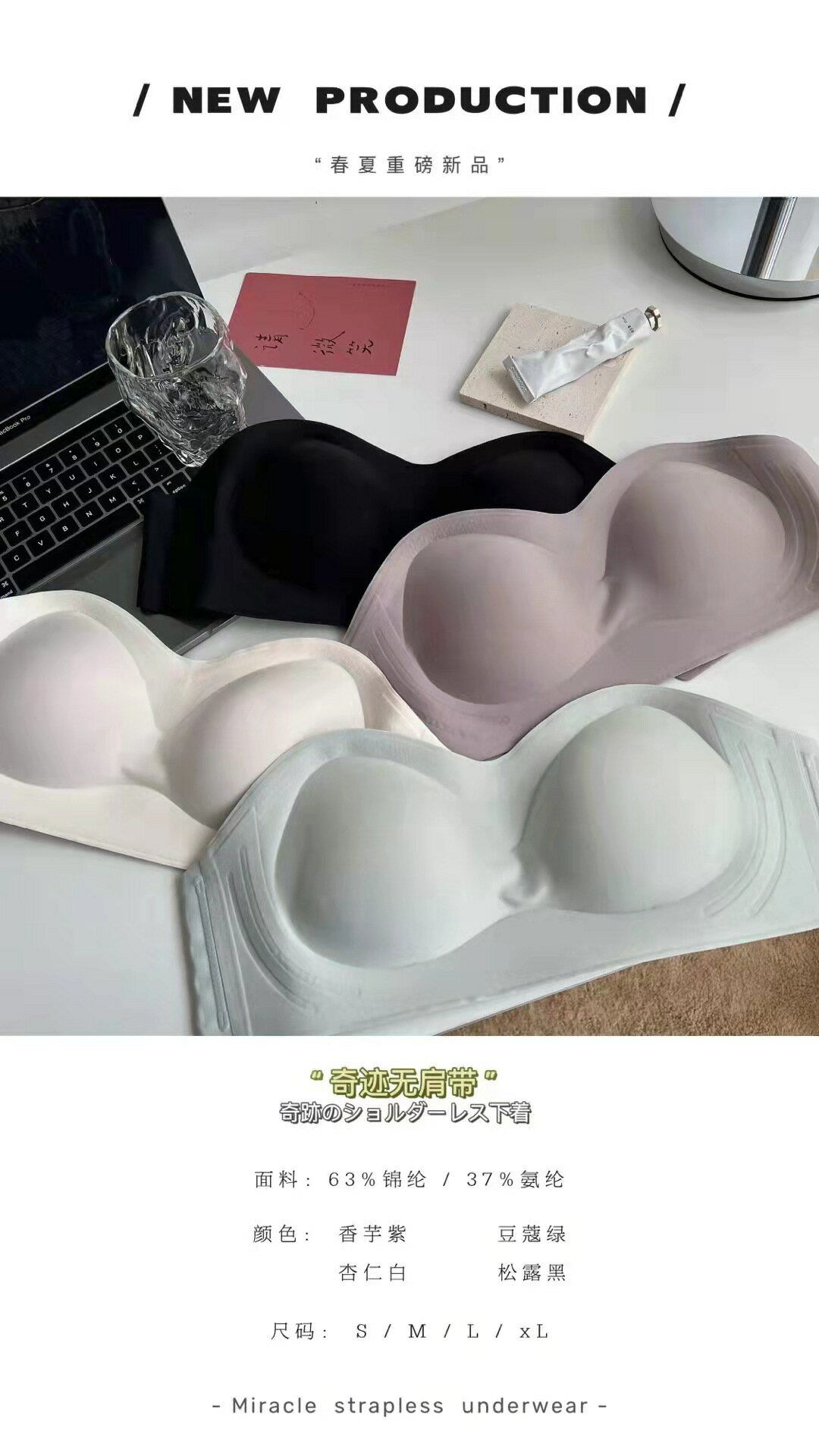 FB5170 奇蹟無肩帶無痕內衣 5 FB5170 奇蹟無肩帶無痕內衣 5