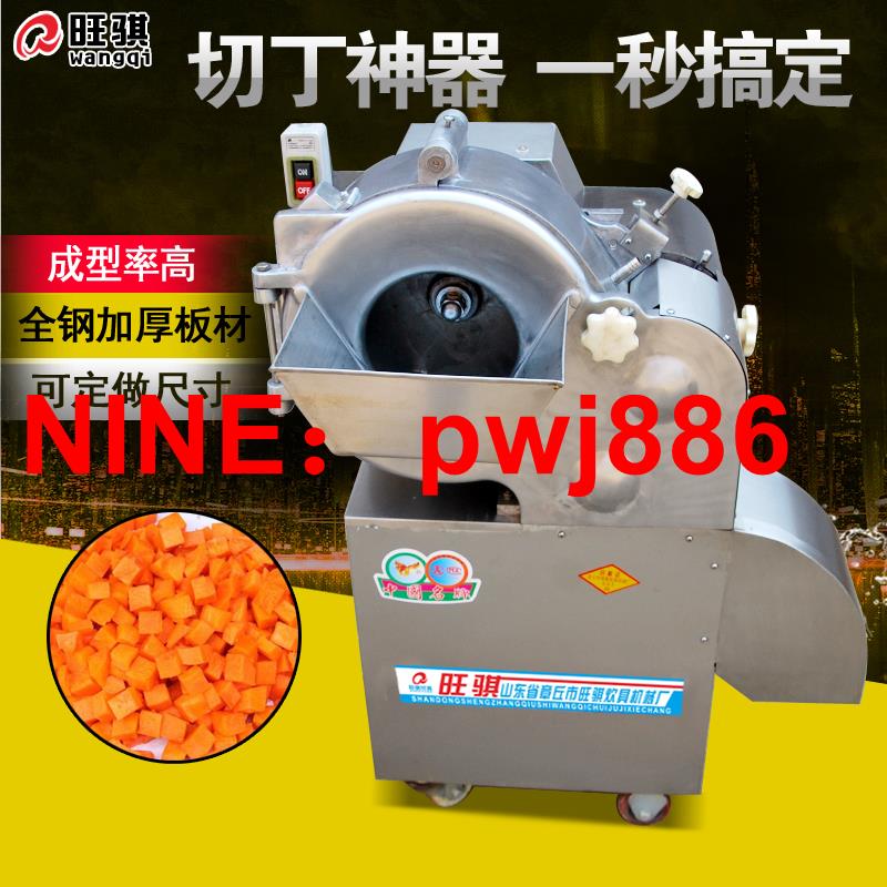[臺灣公司貨 可開發票]多功能切菜機商用切丁機小型切丁神器蘿卜切粒電動切片絲機全自動