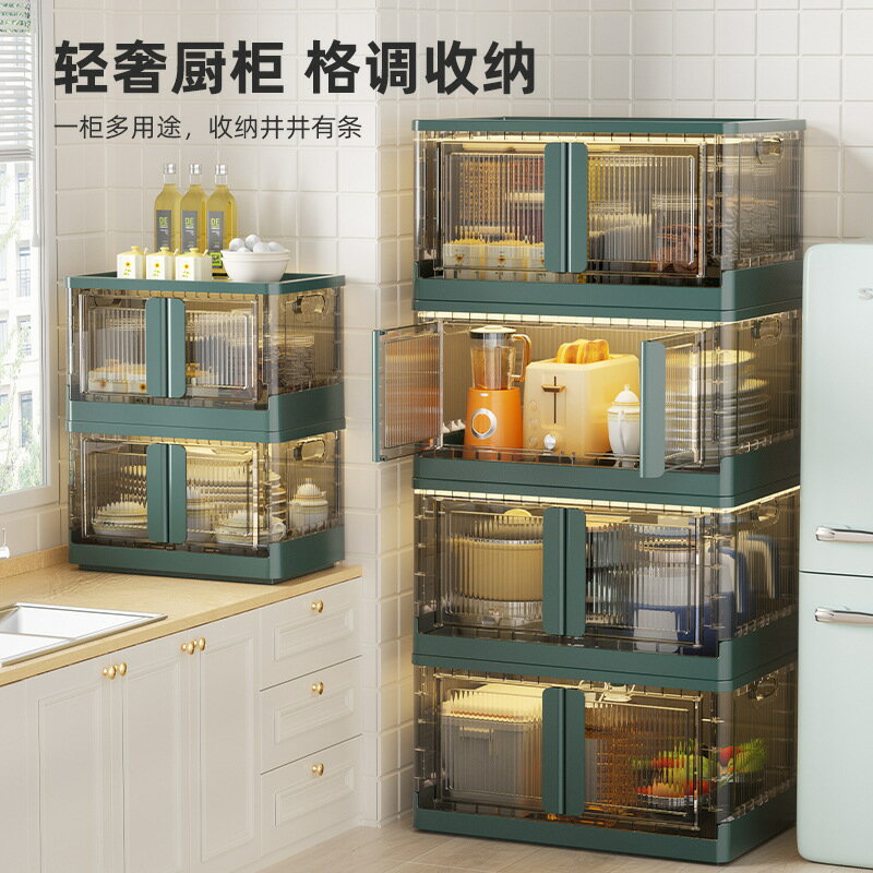 免安裝折疊收納櫃廚房零食多層整理儲物櫃塑料透明衣服收納箱