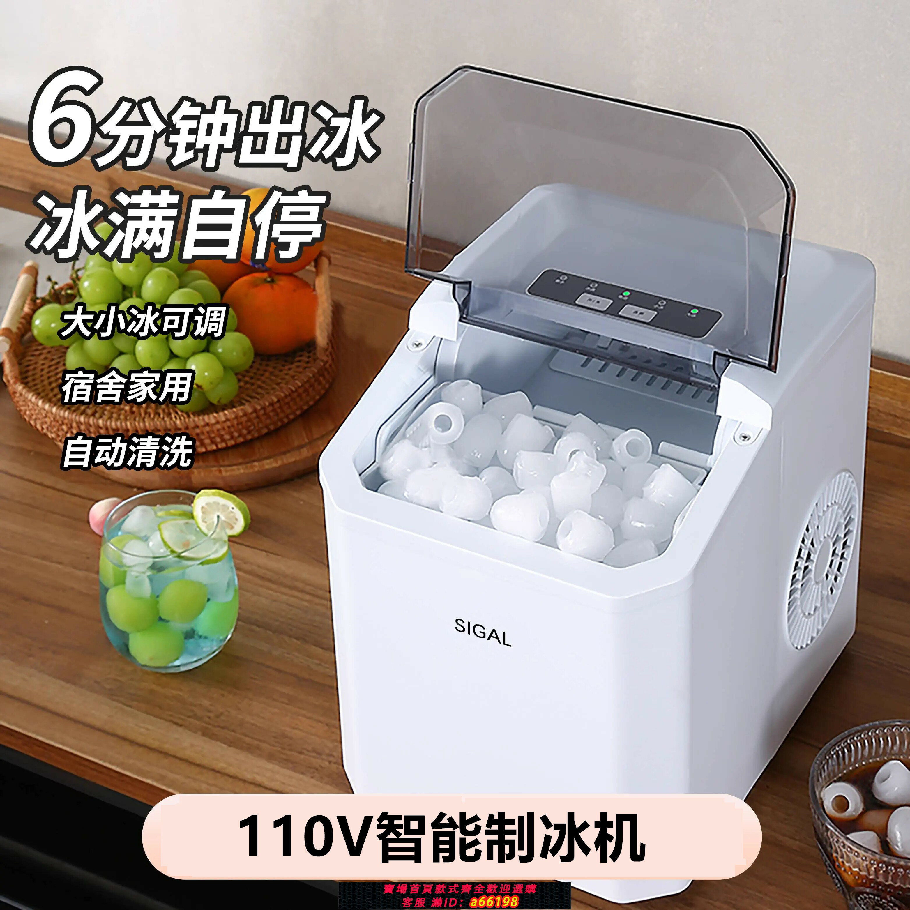 【臺灣公司 可開發票】110V伏製冰機家用全自動冰塊製造機智慧造冰機出口日本美國加拿大