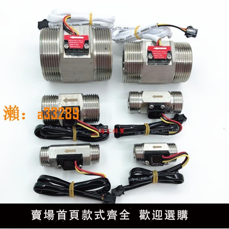 【保固兩年】2分4分6分1寸外螺紋304不銹鋼渦輪流量計脈沖NPN霍爾水流量傳感器