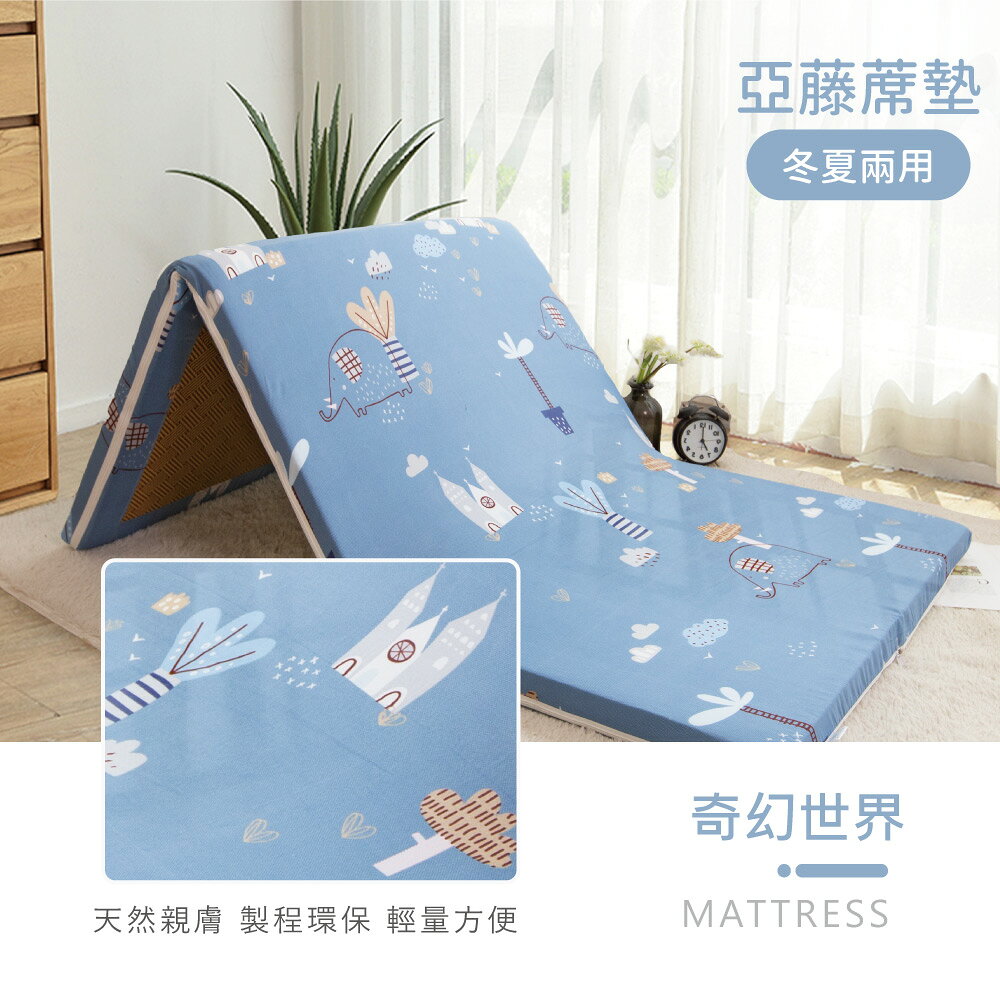 多款任選-絲棉柔亞藤蓆抗菌極厚8cm三折床墊 / 雙人加大6X6尺 0