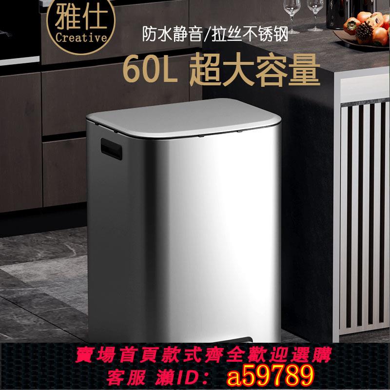 【臺灣公司 可打統編】雅仕 新款商用60L不銹鋼超大容量腳踏廚房垃圾桶酒店加厚帶蓋緩降