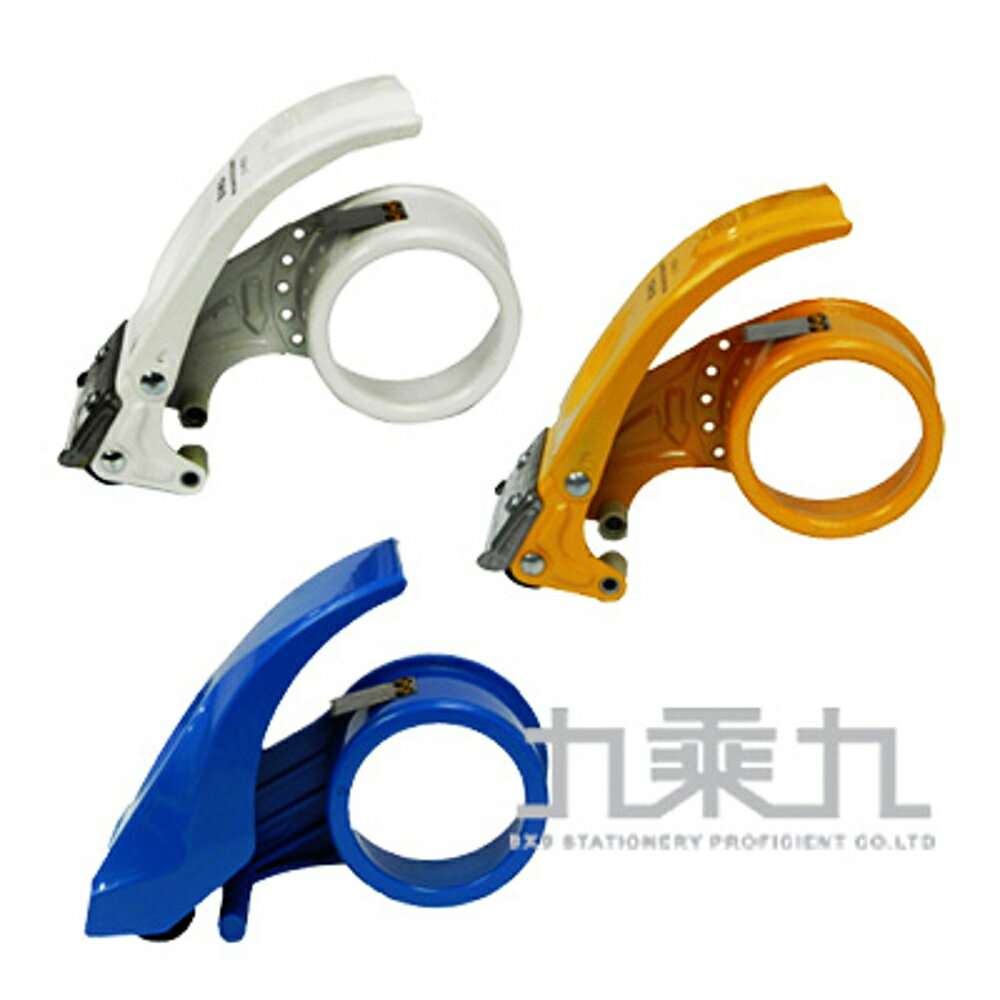 防回轉2 膠帶切割器(鐵)3色 LT-47013【九乘九購物網】