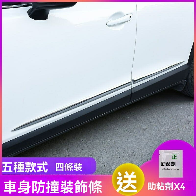 汽車裝飾條 車載飾條 防撞條 防颳條 汽車飾條 汽車車門電鍍亮條車身亮銀裝飾長條鍍鉻鍍銀碳縴紋防撞條防擦防颳