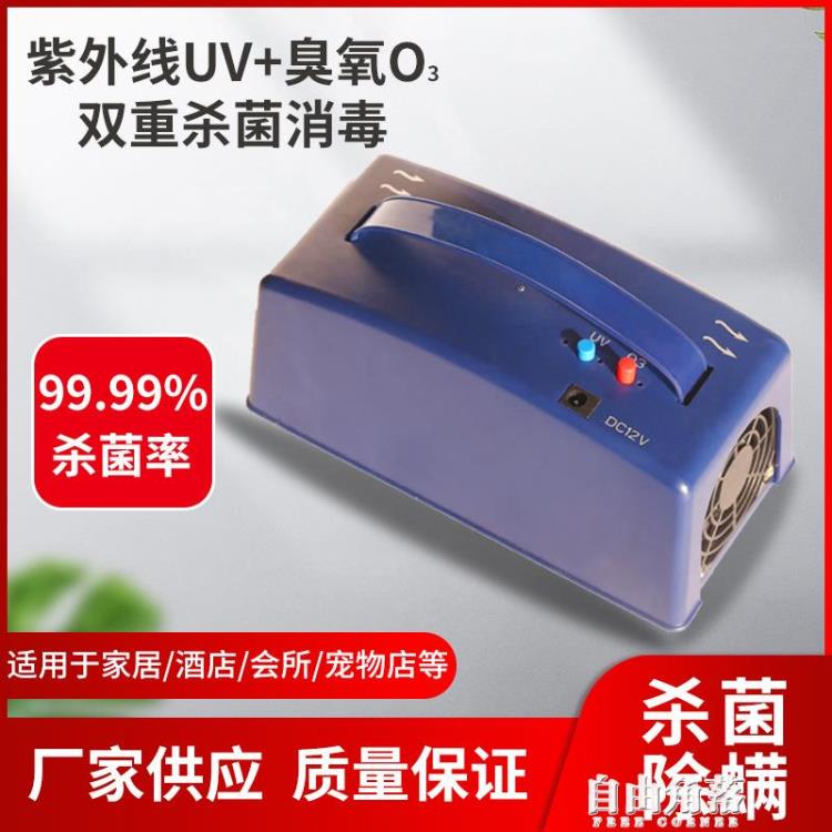 便攜紫外線臭氧殺菌消毒機家用小型車載紫外線雙層臭氧殺菌消毒器