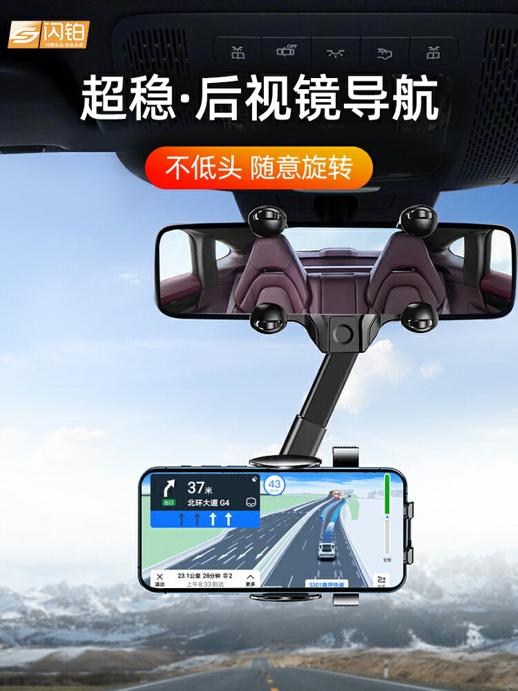 手機支架 車用手機架 磁吸支架 新款汽車後視鏡手機車載支架 導航固定車上支撐架 車用拍攝穩定器『wl9133』