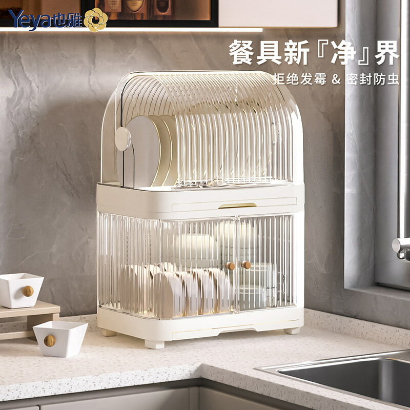 廚房塑膠收納櫃多層碗碟防塵瀝水架碗架餐具收納架家用收納置物架