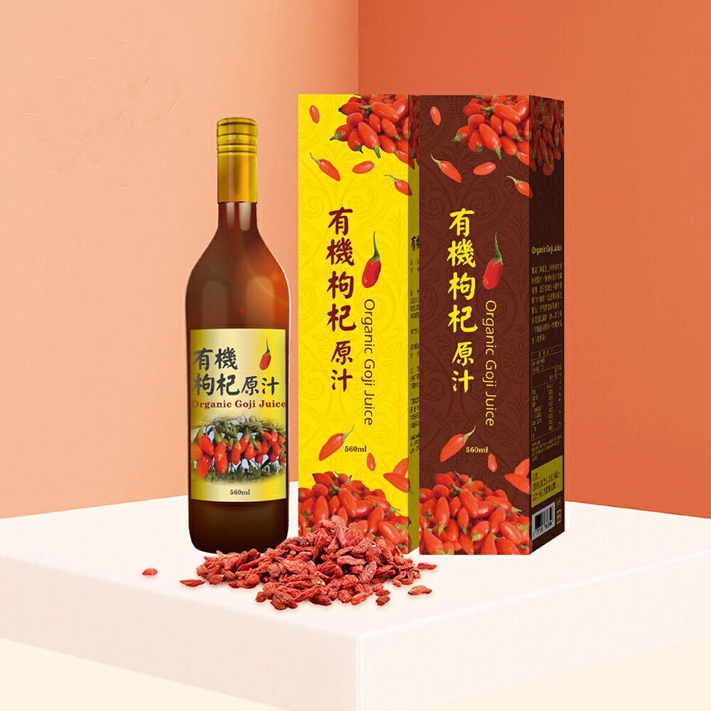 【惜福品】華世有機枸杞原汁560ml 新鮮枸杞(商品效期2025.12)