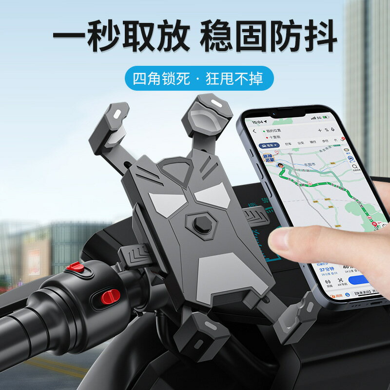 新款一鍵鎖自行車手機支架電動車摩托車自動鎖支架手機架騎行配件【尚宜汽配】