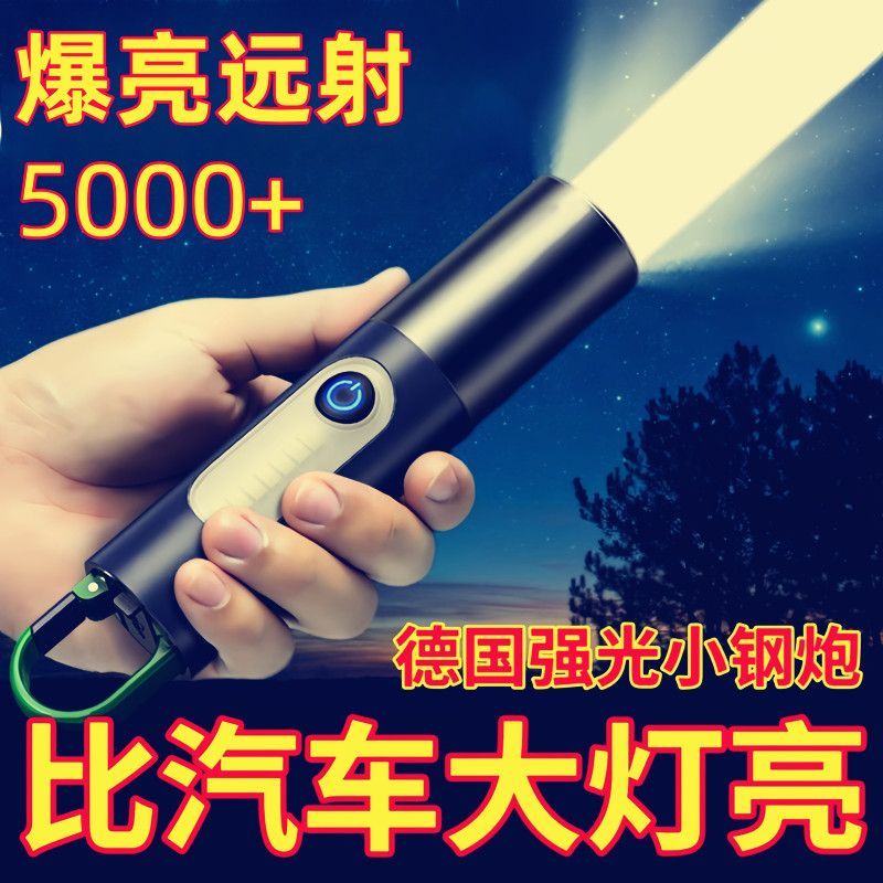 德國進口強光手電筒手電LED多功能可充電超亮遠射爆亮便攜式-創美