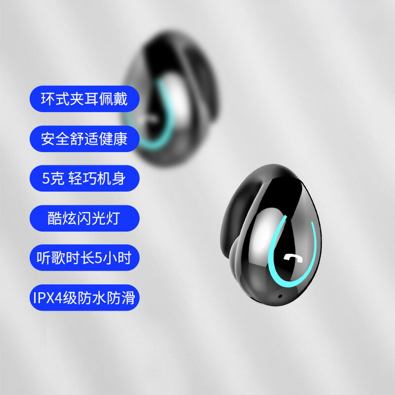 YX08骨傳導藍牙耳機054耳機超長待機無線耳夾式無痛佩戴運動降噪【宜家良品百貨】