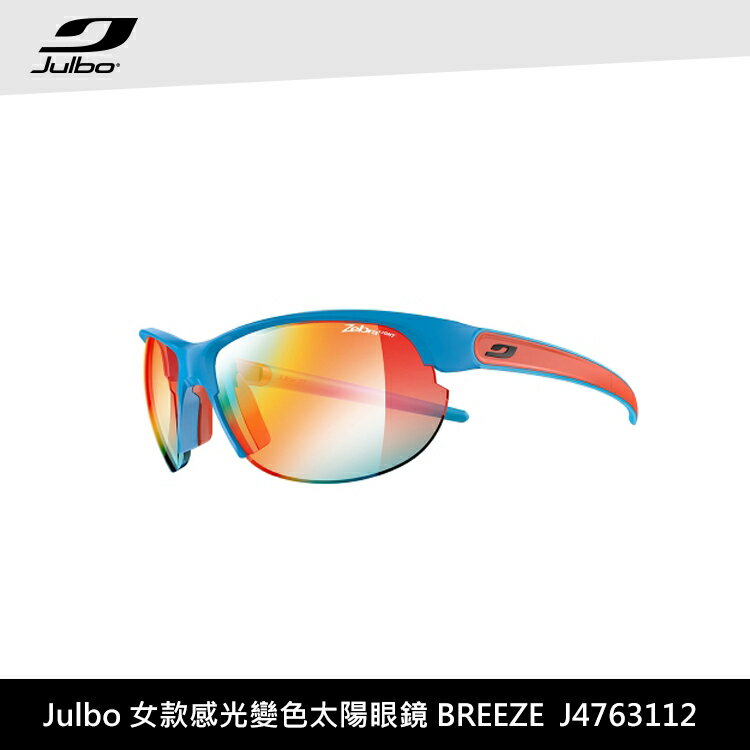 <br/><br/>  Julbo 女款感光變色太陽眼鏡 BREEZE J4763112 / 城市綠洲 (太陽眼鏡、變色鏡片、跑步騎行鏡、3D鼻墊)<br/><br/>
