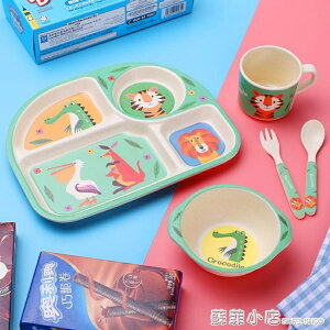 竹纖維兒童分格餐盤寶寶碗可愛卡通嬰兒吃飯輔食碗勺子餐具套裝「限時特惠」