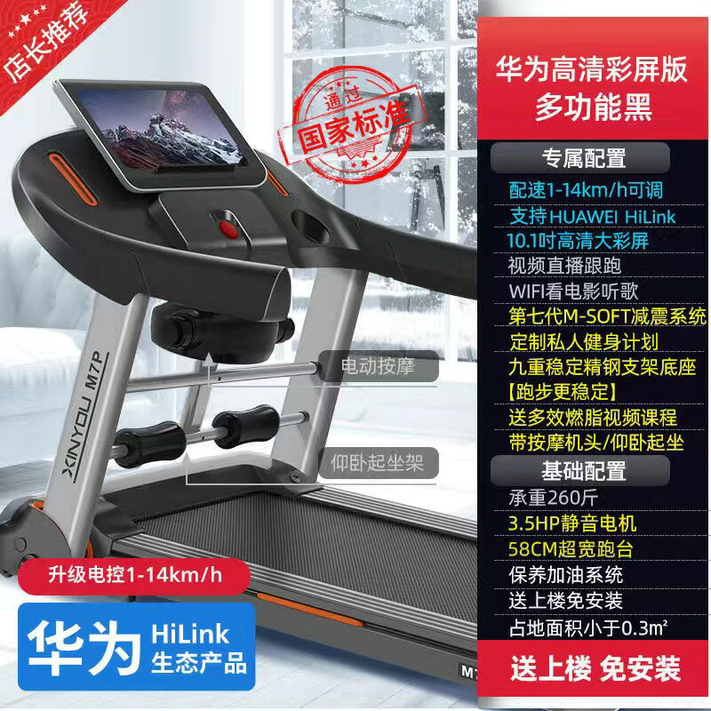 家用款小型靜音正品折疊多功能室內電動跑步機鑫友健身房器材