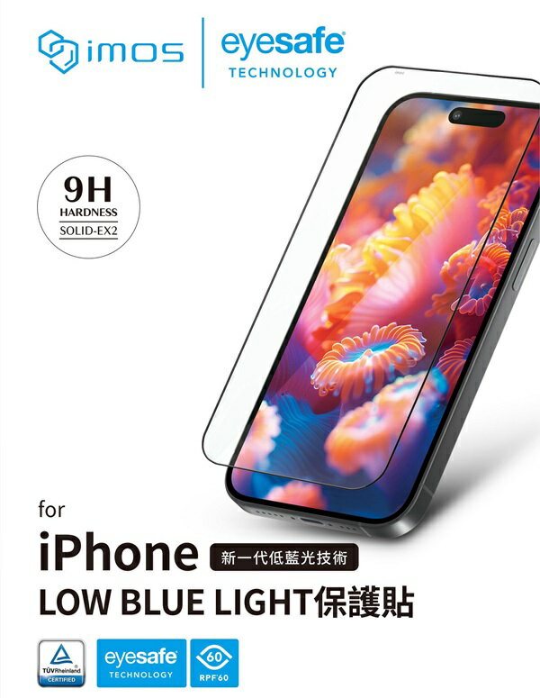 手機保護貼 imos EX2 低藍光 RPF60+GRS驗證 for iPhone 16 Pro / iPhone 16 Pro Max 【愛瘋潮】