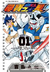 機動戰士鋼彈AGE尋寶之星01