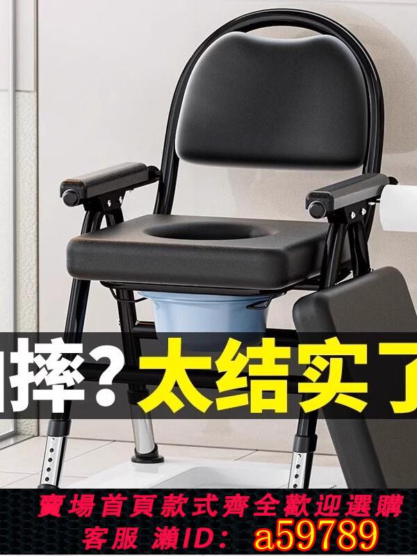 【臺灣公司 可打統編】老人坐便器移動馬桶結實洗澡兩用椅子家用孕婦廁所坐便椅防滑防臭