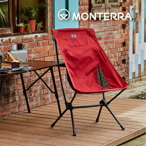 Monterra CVT2 M輕量蝴蝶形摺疊椅｜酒紅 (韓國品牌、露營、摺疊椅、折疊)