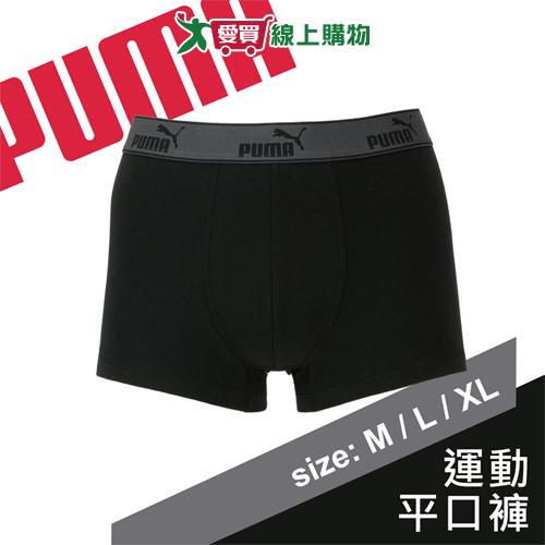PUMA 貼身運動平口褲-M~XL(黑)男內褲 親膚 吸汗 透氣 貼身舒適 四角褲【愛買】
