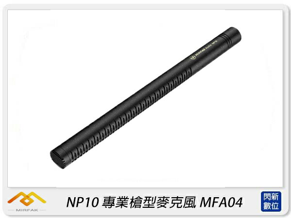 搶券最高折233｜Mirfak NP10 超心形 指向性 專業槍型麥克風(MFA04,公司貨)【CUBE卡最高10%回饋】
