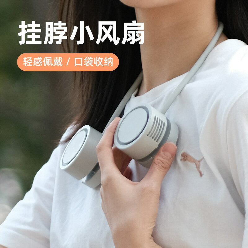 無葉掛脖風扇 便攜頸掛風扇懶人usb充電收納香薰迷你小風扇【尚宜家居】