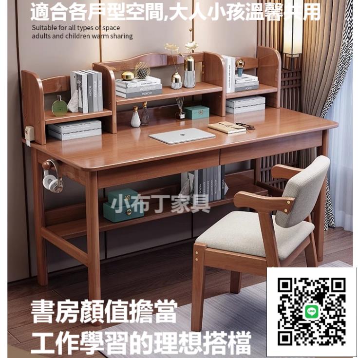 【臺灣現貨】100%全實木書桌 實木書桌帶書架 電腦桌 辦公桌 桌子 中小學生學習桌 北歐書桌 兒童書桌 91