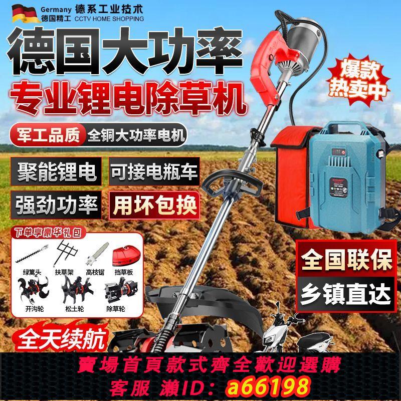 【台灣公司 可開發票】新款電動割草機充電背負式果園農田用多功能除草收割鬆土開荒神器