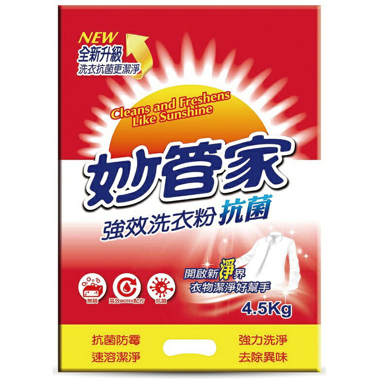 妙管家 強效洗衣粉(4.5kg) [大買家]