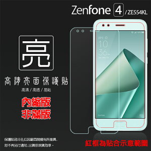 亮面螢幕保護貼 ASUS 華碩 ZenFone 4 ZE554KL Z01KDA Z01KD 保護貼 軟性 高清 亮貼 亮面貼 保護膜 手機膜