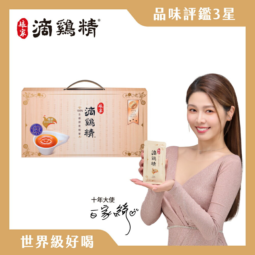 娘家常溫滴雞精16入