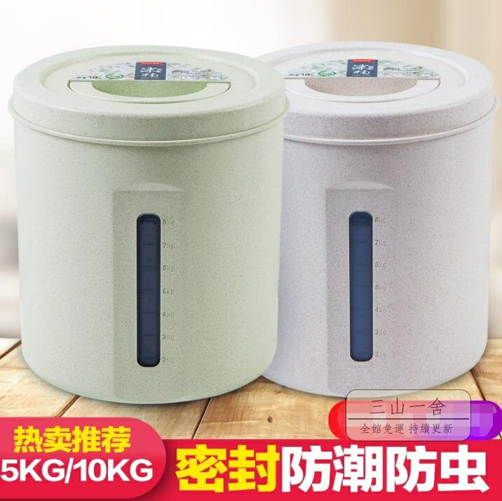 儲米桶 密封米桶家用防蟲防潮10斤20斤面粉儲存罐儲米箱廚房用品 玩物志