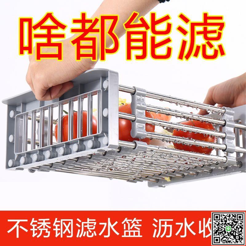 廚房瀝水架多功能可伸縮置物架菜盆碗碟不銹鋼收納架子水槽瀝水籃-UM.有米家居