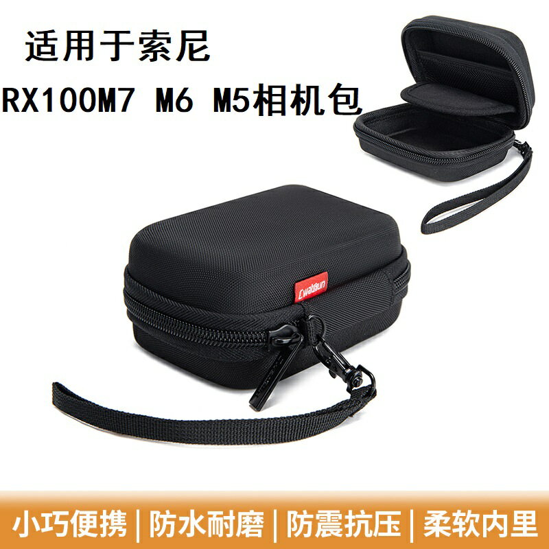 適用於索尼RX100 M7相機包RX100M5 M6黑卡7保護套ZV1m2ZV1F數碼套