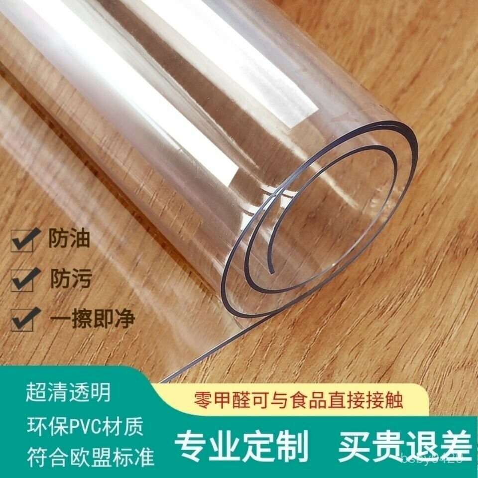 6代pvc軟玻璃桌墊 可客製化 透明桌墊 防水 防燙 防油 餐桌墊 茶幾 電視櫃 塑膠餐桌墊 辦公桌墊透明pvc桌佈