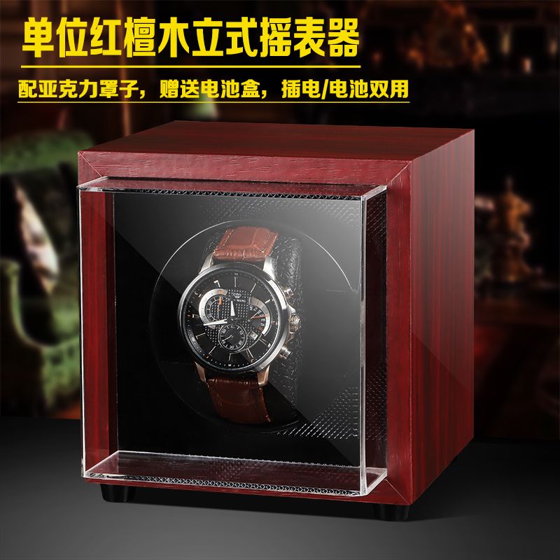 【最低價】【公司貨】實木搖表器機械表自動搖表器轉表器上鏈盒手錶收納盒表盒家用