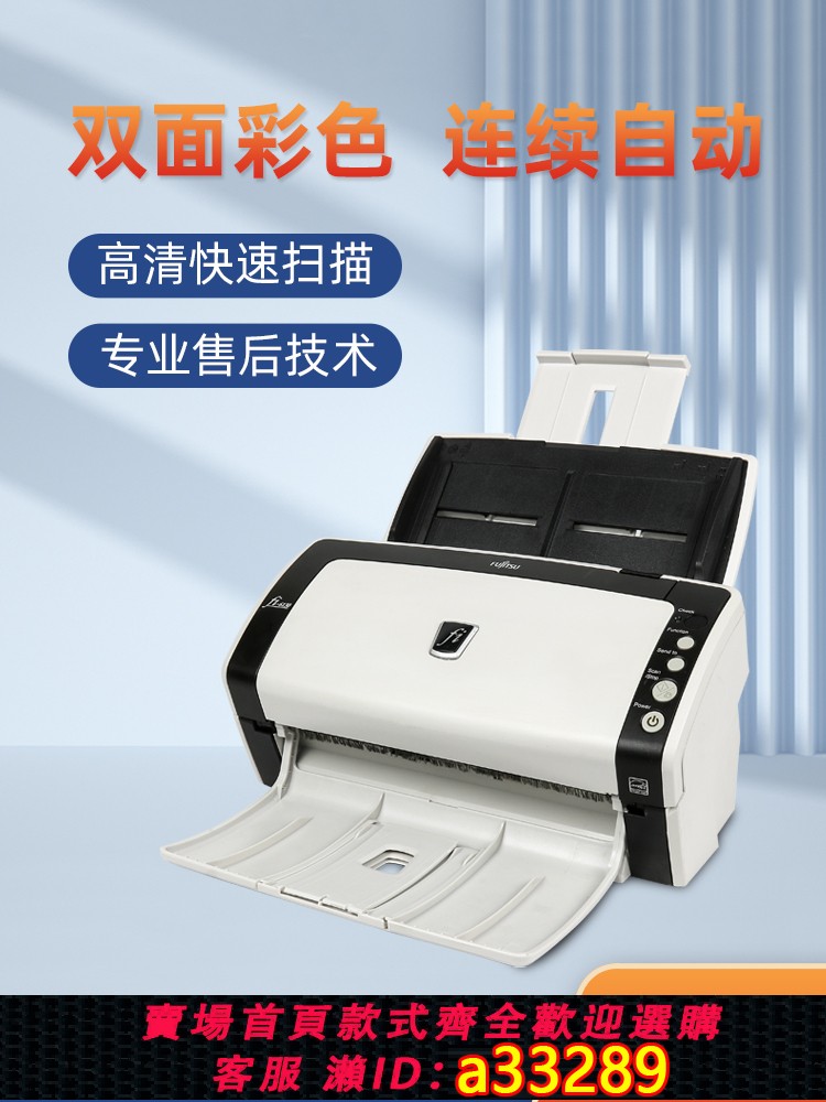 {可打統編 超低價}富士通fi6130掃描儀機高速雙面彩色高畫質專業辦公連續快速小型自動