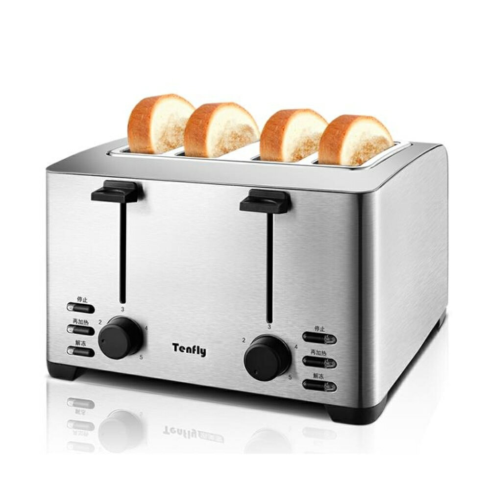 麵包機 烤面包機家用4片早餐多士爐Tenfly THT-3012B土司機全自動吐司機 樂居家