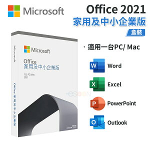 【跨店最高22%回饋】Microsoft 微軟 Office 2021 家用及中小企業版 中文 永久授權 盒裝【全新 現貨】文書處理 MAC