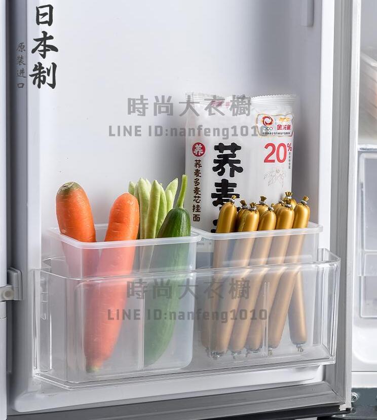 日本進口冰箱側門專用蔬菜收納盒長條食品保鮮盒廚房分格整理神器【時尚大衣櫥】
