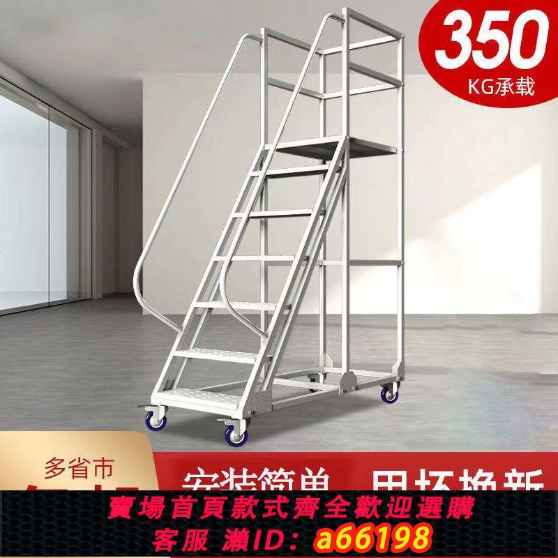 【臺灣公司 可開發票】取貨超市登高倉庫車帶剎車理貨梯子平臺防滑樓梯護欄加厚可移動