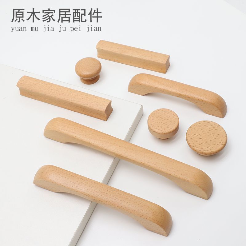 現代簡約衣櫃門木拉手抽屜櫥櫃子木頭把手原木色圓形實木U型拉手