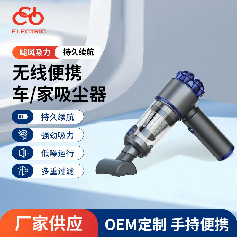 廠家批發無線便攜車載手持吸塵器充電式車家兩用大吸力吸塵器-UM.有米家居