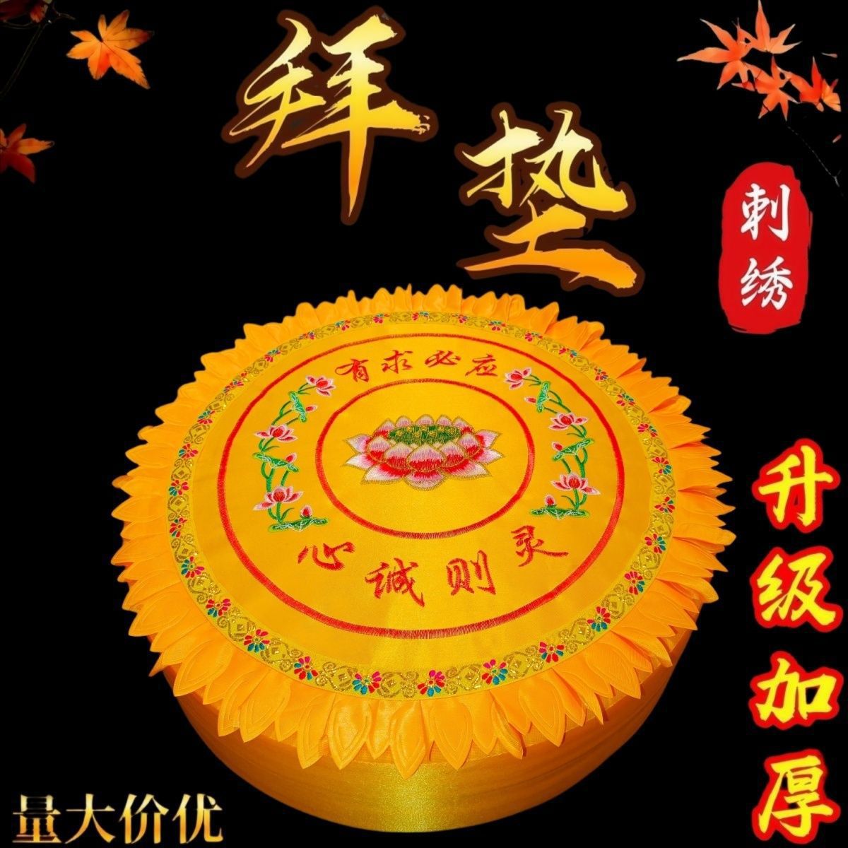 磕頭拜佛家用佛墊跪墊寺廟跪拜坐墊打坐蒲團加厚圓形蓮花墊可拆洗