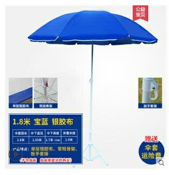 熱銷新品 太陽傘遮陽傘大型雨傘超大號戶外傘商用擺攤傘防曬廣告傘定制圓折
